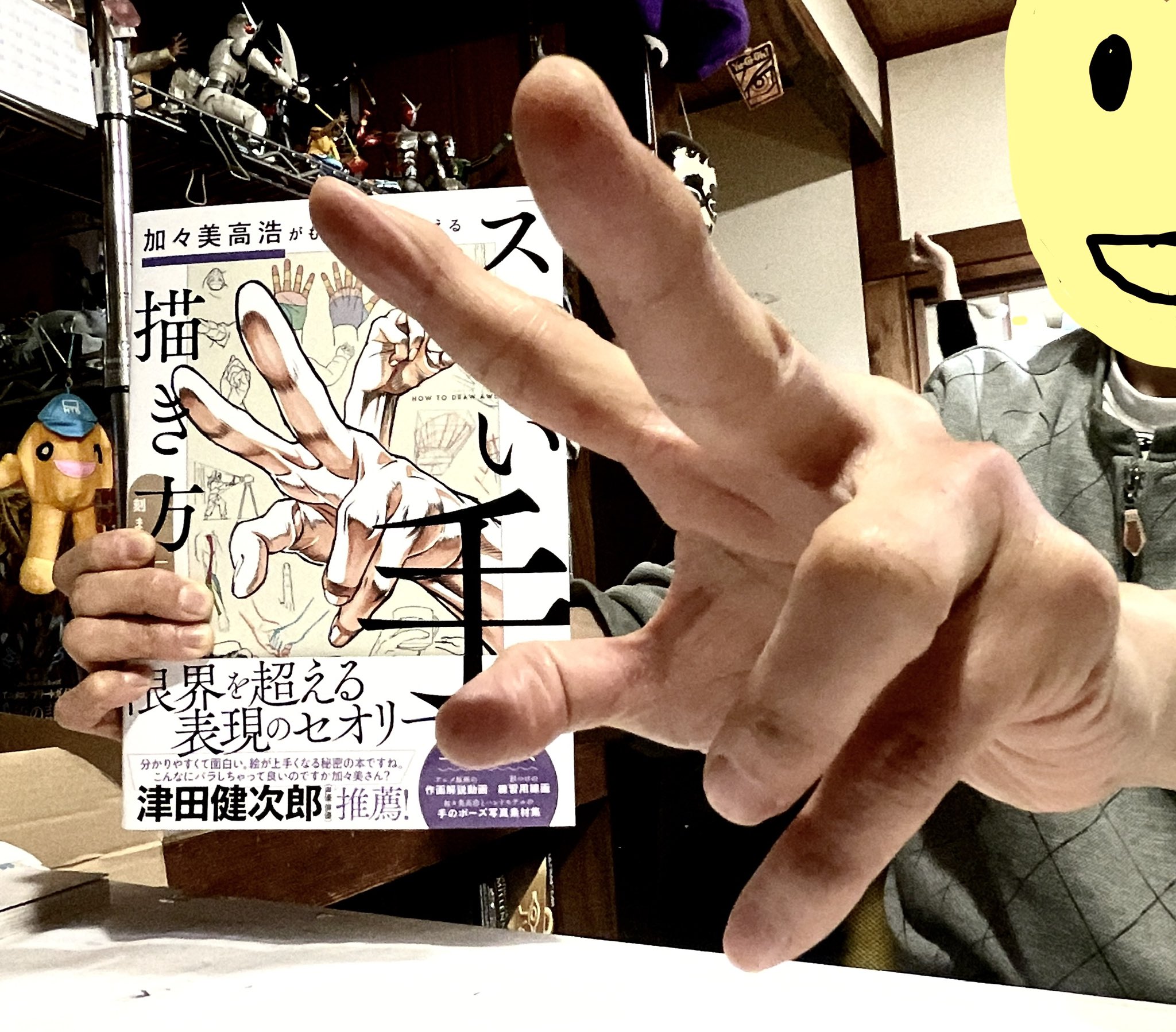 加々美高浩がもっと全力で教える「スゴい手」の描き方　他3冊 加々美高浩がもっと全力で教える「スゴい手」の描き方 | 加々美