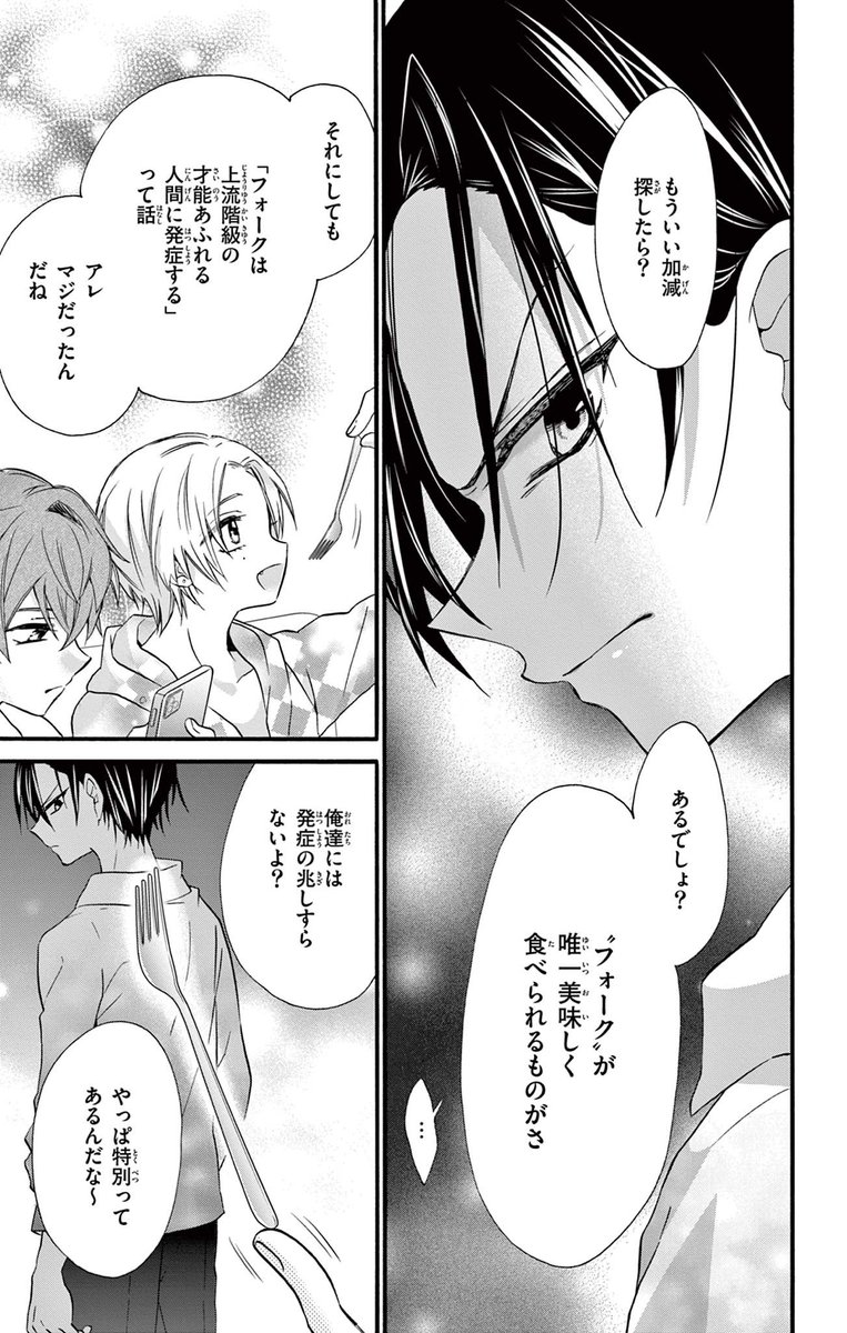 いじめっ子を助けたら凄く美味しかった話
6/12 
