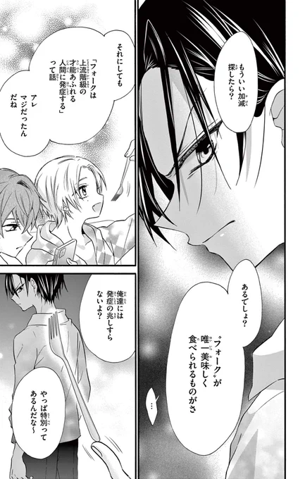 いじめっ子を助けたら凄く美味しかった話
6/12 