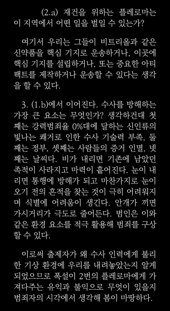 Dont_forget_twt's tweet photo. 이거 진짜임 마차살은 어중간한 독해력으로 작가님 보법을 따라갈 수 없음 https://t.co/aKfsEgK4sb