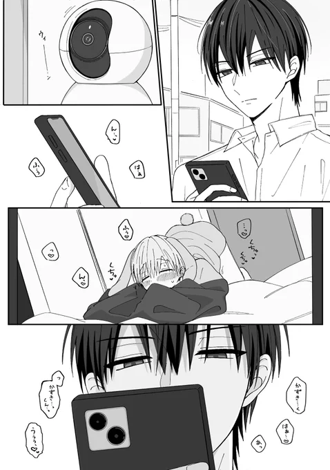 ペットカメラ
 #創作BL 