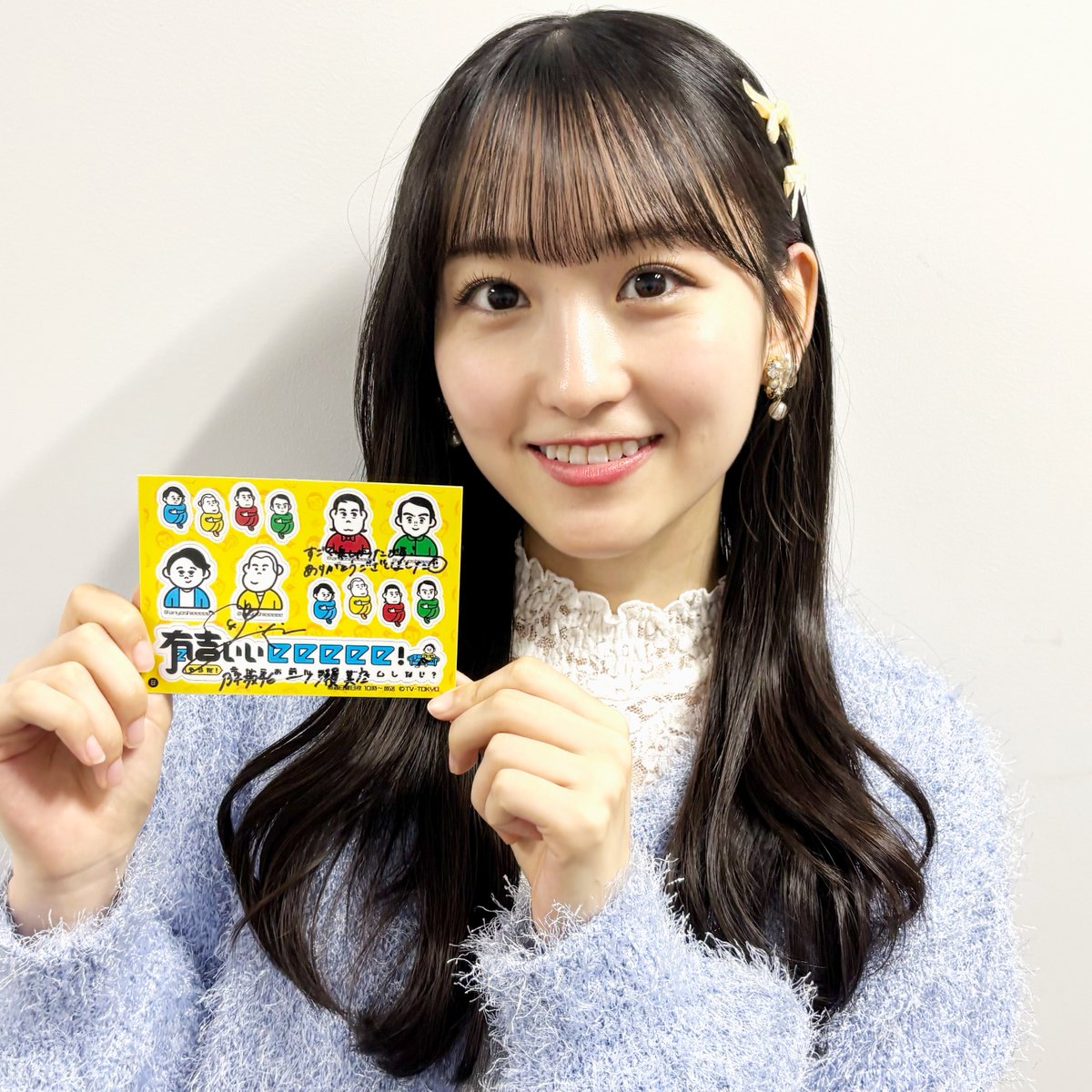 ariyoshieeeee's tweet photo. 【今夜ドラクエ10回！】
ゲスト乃木坂46の一ノ瀬美空さん！
サイン入りステッカーを3⃣名様にプレゼント！
①当アカウントをフォロー
②この投稿をRT
③TVerのお気に入り登録↓
https://t.co/iX8QFJTEMr
④当選の方にDM連絡（※応募3月12日23:59まで）
#有吉ぃぃeeeee #ドラクエ10 
#一ノ瀬美空 https://t.co/auQ2BZt4mI