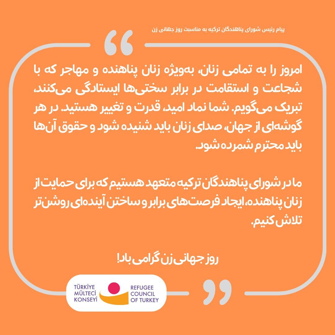 Türkiye Mülteci Konseyi-Refugee Council of Turkey tweet media