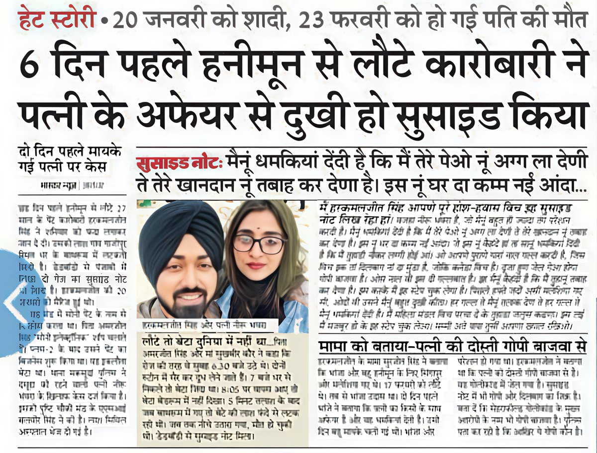 venom1s's tweet photo. Harkamaljit Singh got married to Neeru Bhanwara on 20th January.  

He took his own life on 23rd February.  

- Went on a honeymoon to Singapore and Malaysia.  
- He got to know about her affair with two men.  
- She started threatening that she would destroy his life and burn his father.  
- She said, I will destroy you by complaining to the Mahila Mandal.  
- She didn’t cook or do any house chores.  
- She said, I’m not your servant.
- She forced her husband to take his own life.  

Another innocent young man's life lost because of a girl with a past.  

This is why I always say to never marry a girl with a past. Always marry a virgin girl without a past.