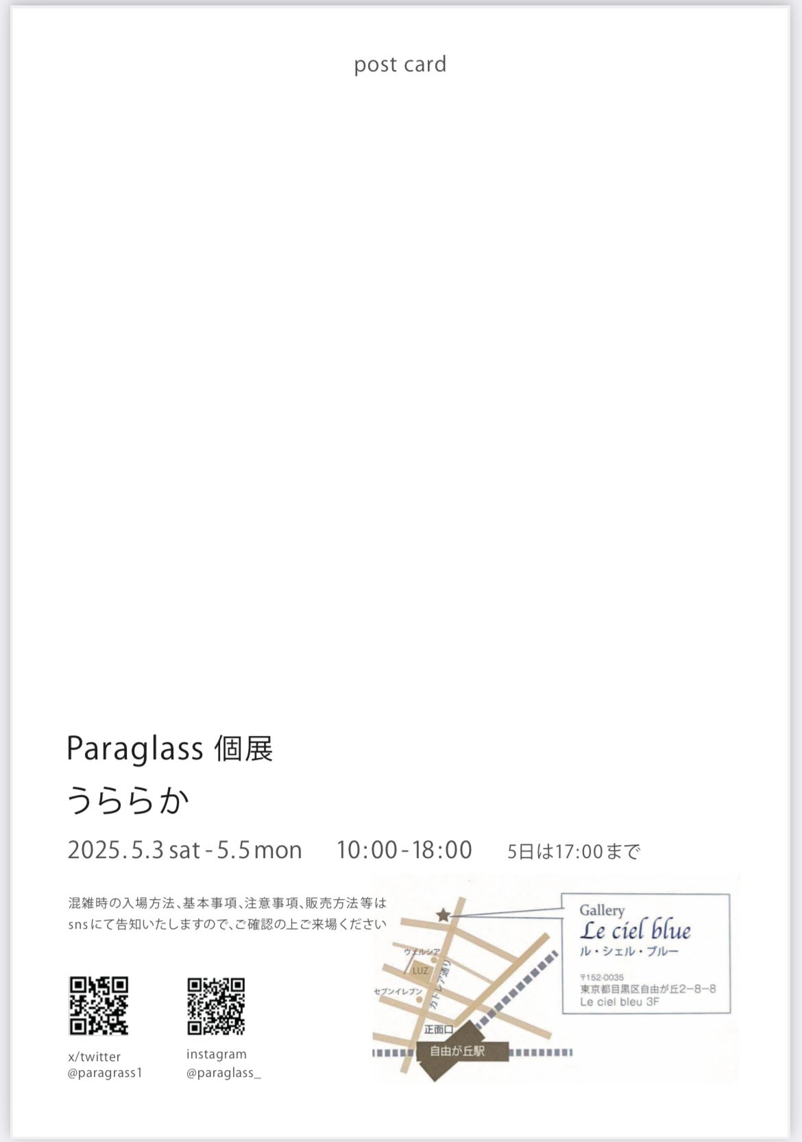 Paraglass(パラグラス)東京個展5/3〜 (@Paragrass1) / X Paraglass(パラグラス)東京個展5/3〜 (@Paragrass1) / X