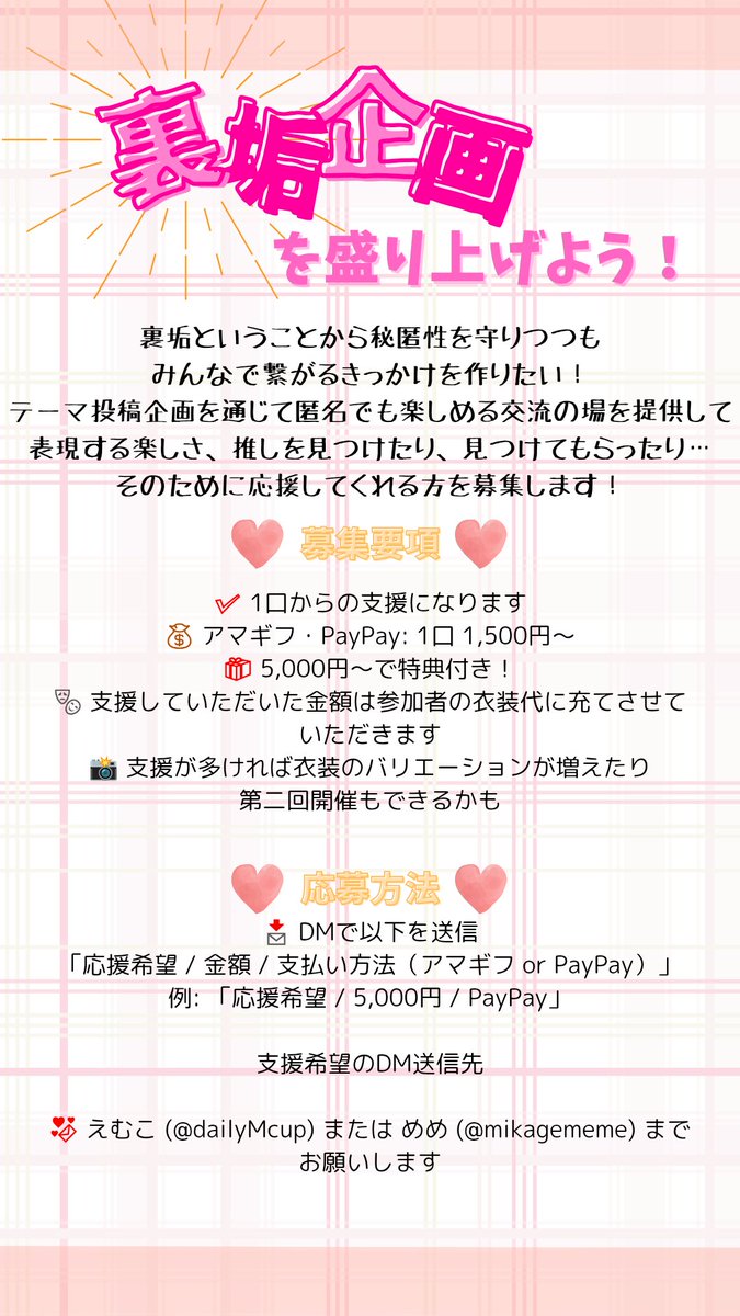 dailyMcup's tweet photo. 企画を応援していただける方募集してます🩷
第一回目のテーマは彼シャツ！
参加メンバーは二枚目に😆💞
募集は本日から15日までです☺️
前回のポスト時にご連絡頂いた方もお手数ですが再度DMいただけますと助かります〜🙇✨ https://t.co/aGTyfmAm8X