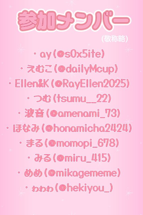 dailyMcup's tweet photo. 企画を応援していただける方募集してます🩷
第一回目のテーマは彼シャツ！
参加メンバーは二枚目に😆💞
募集は本日から15日までです☺️
前回のポスト時にご連絡頂いた方もお手数ですが再度DMいただけますと助かります〜🙇✨ https://t.co/aGTyfmAm8X
