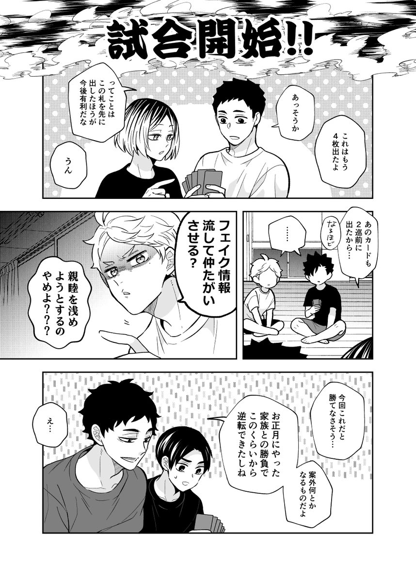 サンプル② | ソラノ さんのマンガ | ツイコミ(仮)