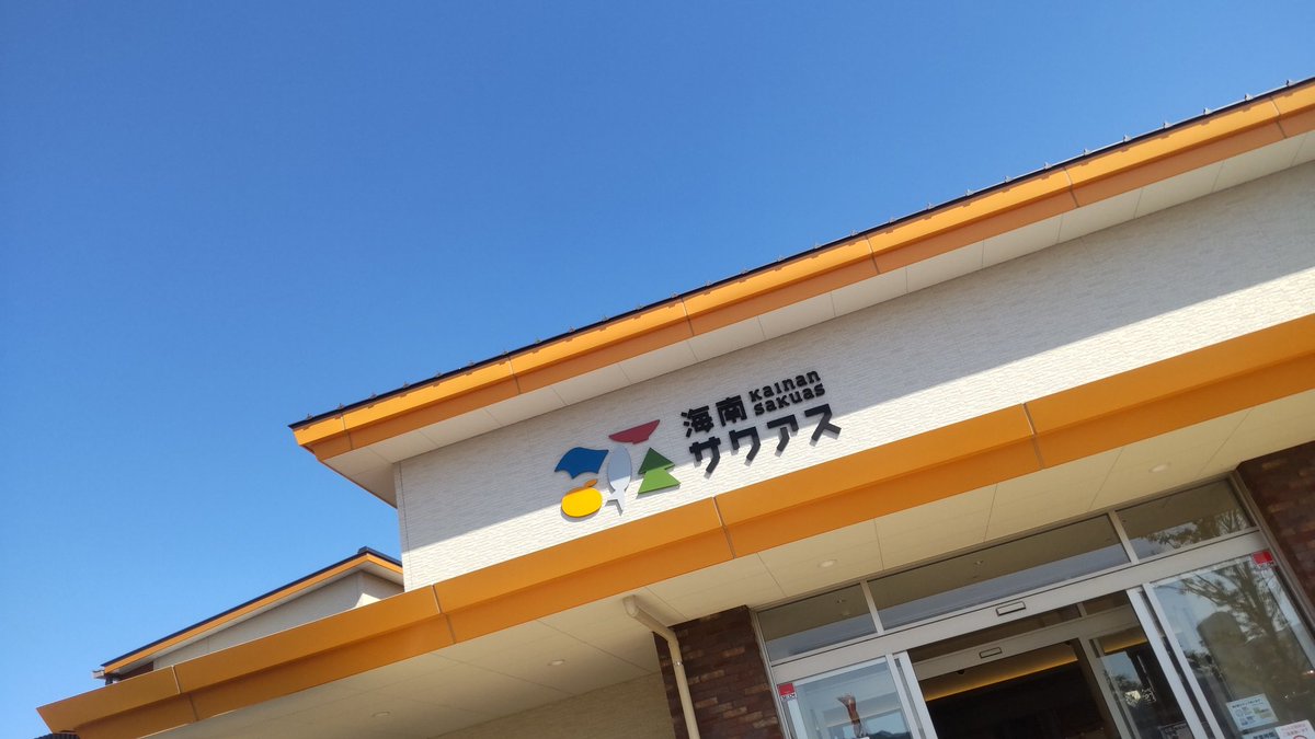 nobu_950's tweet photo. ランチがてら海南サクアスに行ってきました🎶
天気も良くてライダーさんもいっぱいでした🏍️🏍️🏍️
お刺身に太刀魚のフライ🐟️
ご馳走さまでした👍️

#YAMAHA
#BOLT
#和歌山
#海南サクアス
#海鮮 https://t.co/JrjZwADOqI