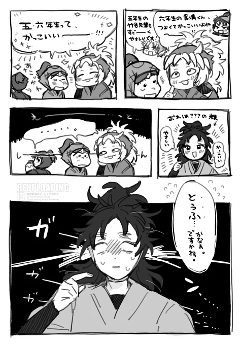 なかよし五年生(4/4) 