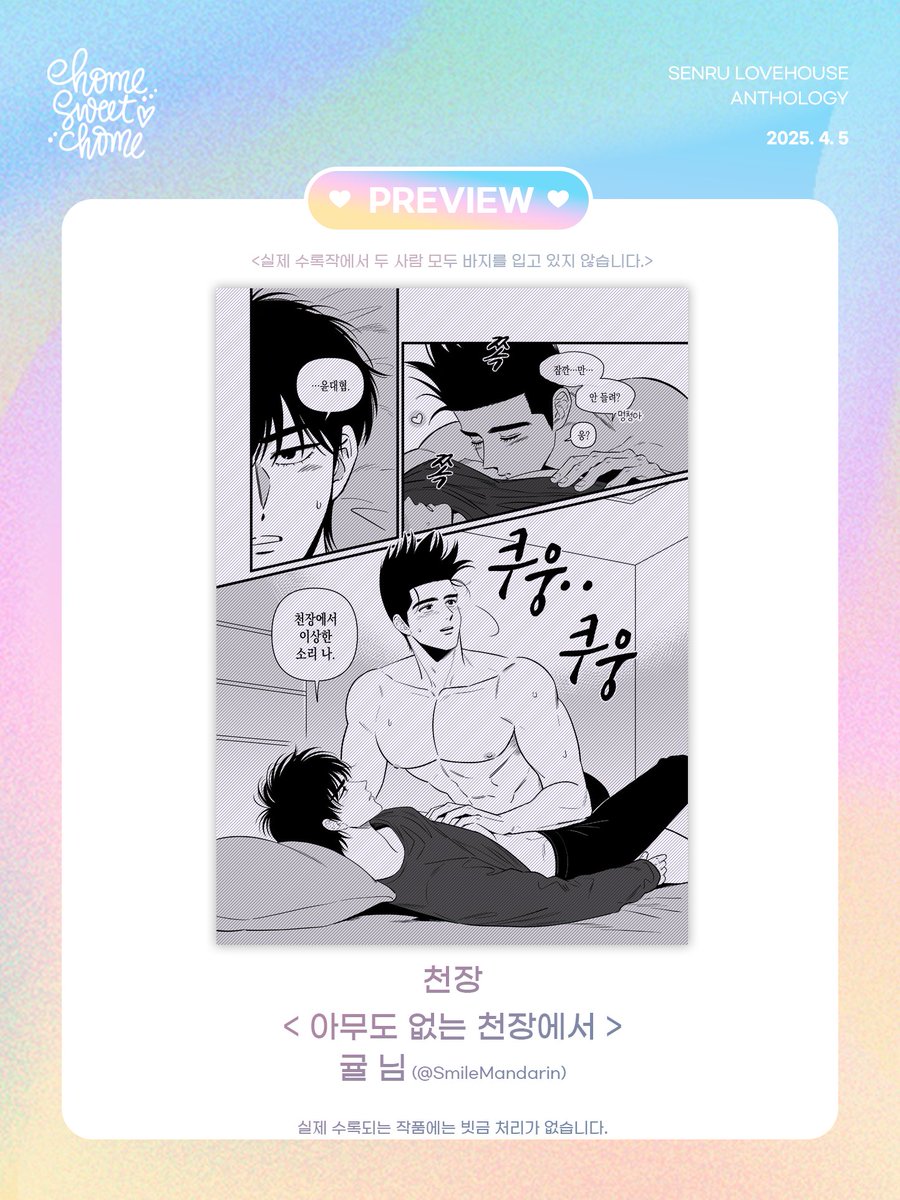 트3 • 𝑯𝒐𝒎𝒆 𝑺𝒘𝒆𝒆𝒕 𝑯𝒐𝒎𝒆 tweet media