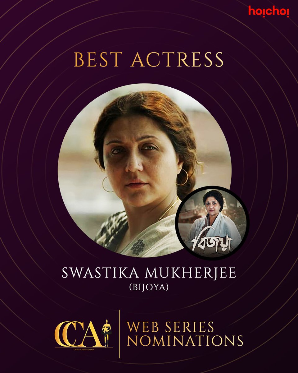 hoichoitv's tweet photo. Congratulations to the incredibly talented Swastika Mukherjee on her Best Actress nomination at the @CriticsChoiceIn for her powerful performance in #Bijoya.
Series streaming now, only on #hoichoi
@swastika24 @sayantanghosal #FollowFocusFilms https://t.co/7b3FhlI2BX