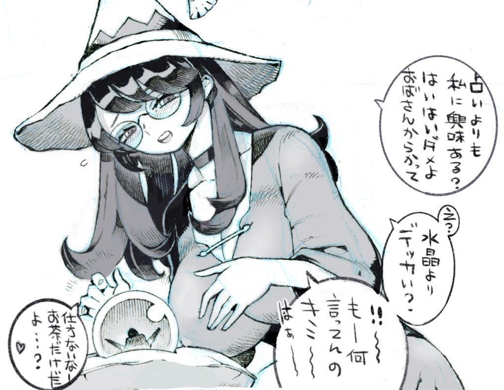 水晶よりデッカい占星術師のお姉さん⇨ 