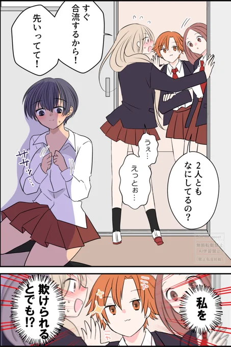 なにをしていたか、バレてるよ♡ 