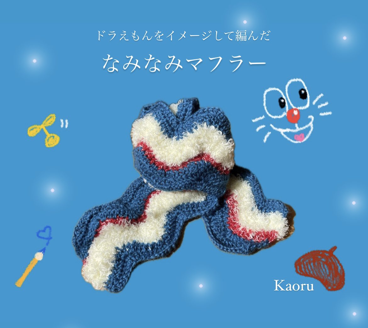 Kao_myon's tweet photo. あいみょん
主題歌&amp;挿入歌！

映画ドラえもん 公開おめでとう！🎉
の気持ちを込めて、、🫶🏻💕

ドラえもん をイメージして
なみなみマフラー を編んだよ💙🧣

映画たのしみすぎる〰️🥹🌈🎨✨

@aimyonGtter 
@AimyongStaff 
#あいみょん 
#スケッチ
#映画ドラえもんのび太の絵世界物語 https://t.co/3tjjsDSp2c