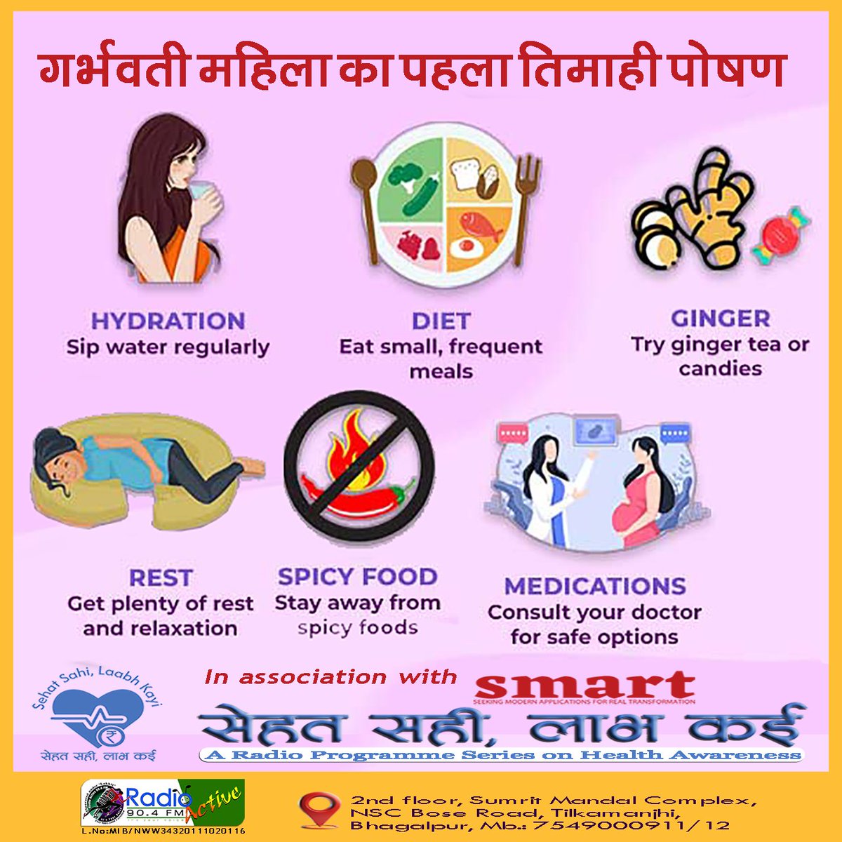 Radio Active Bhagalpur tweet media