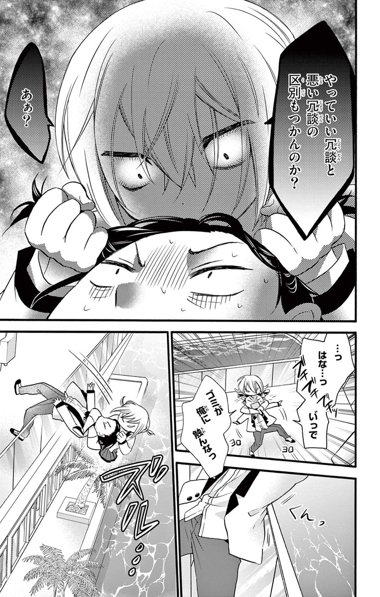 いじめっ子を助けたら凄く美味しかった話
10/12 