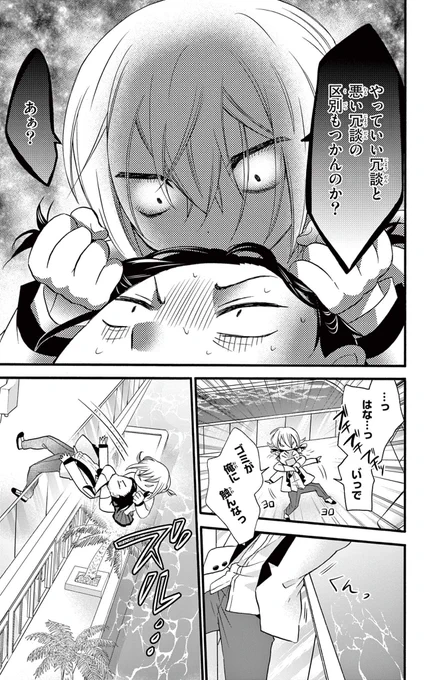 いじめっ子を助けたら凄く美味しかった話
10/12 