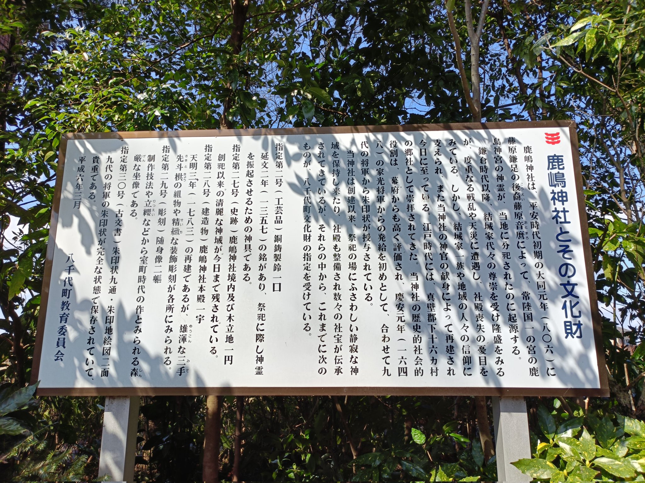 八千代町歴史民俗資料館【公式】 (@yachiyo_rekimin) / X 八千代町歴史民俗資料館【公式】 (@yachiyo_rekimin) / X