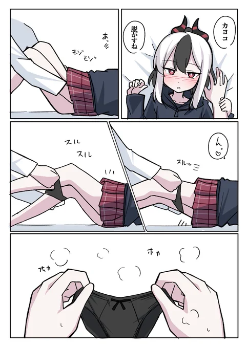 パンツ繋がりで何が一番エロいかってパンツ脱がせやすいように腰浮かす動作だと思う。言葉では言わない同意の表れみたいな 