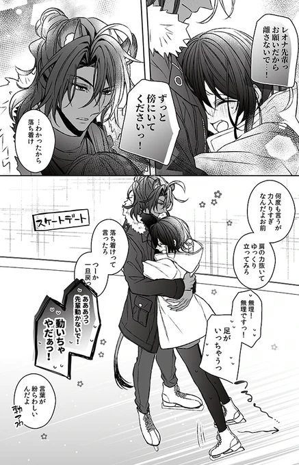 お願い、そばにいて/レオ監♀
#twstプラス 