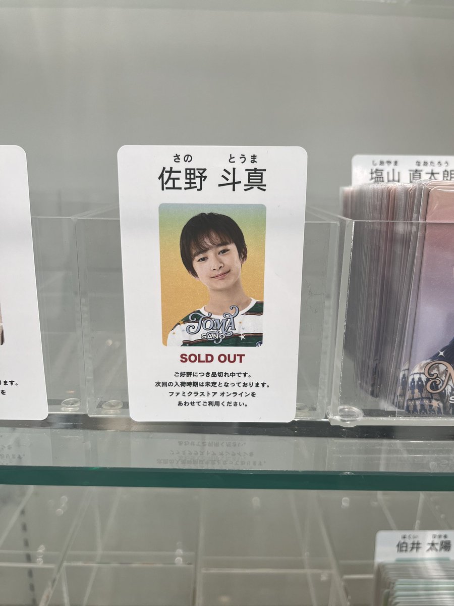 佐野斗真くん🐰 (@10ma_10ma) / Posts / X