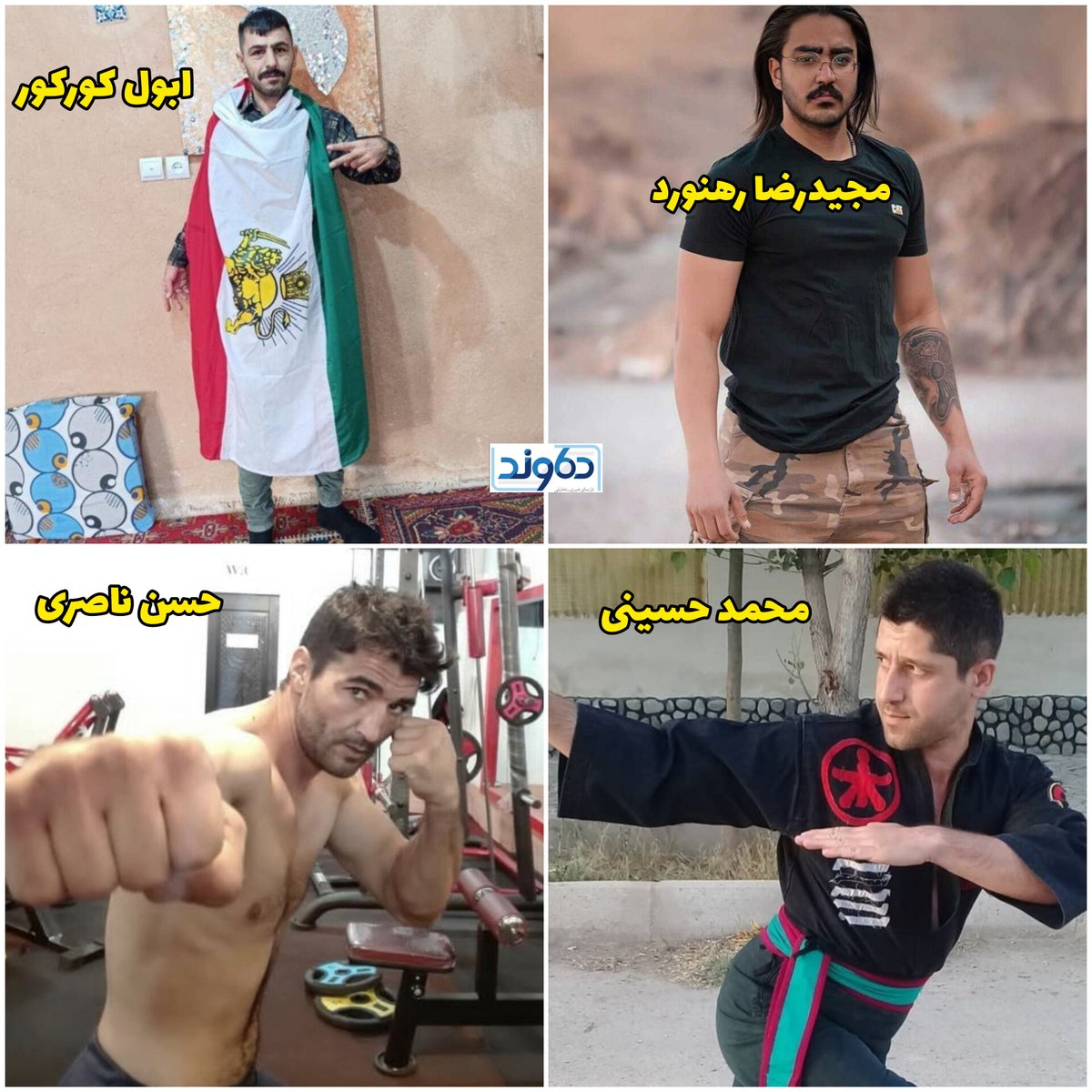 MRYAZDAN's tweet photo. بچه‌های پادشاهی اهل دورهمی در کافه نیستند و دغدغه‌های ونک به بالا ندارند. عکسشان روی جلد مجله‌های فشن نمی‌رود، نیویورک‌تایمز با آنها مصاحبه نمی‌کند و در اسکار نامشان را نمی‌برند. بچه‌های پادشاهی ورزشکار و کارگر کف خیابانند، می‌روند سر اصل مطلب و در گمنامی جانفدای آزادی ایرانند. https://t.co/7i6WAJNnjc
