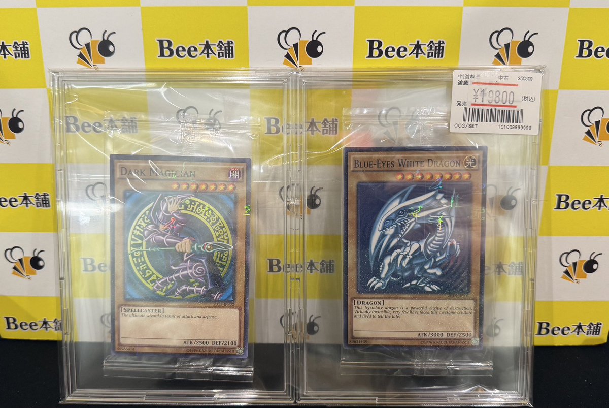 🎉【#遊戯王 商品情報】🎉 「青眼の白龍」(2015-JPP01) 「ブラック