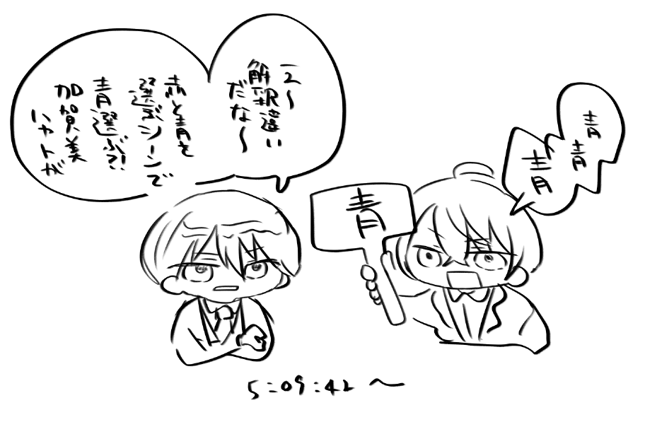解釈厨の剣持さん 