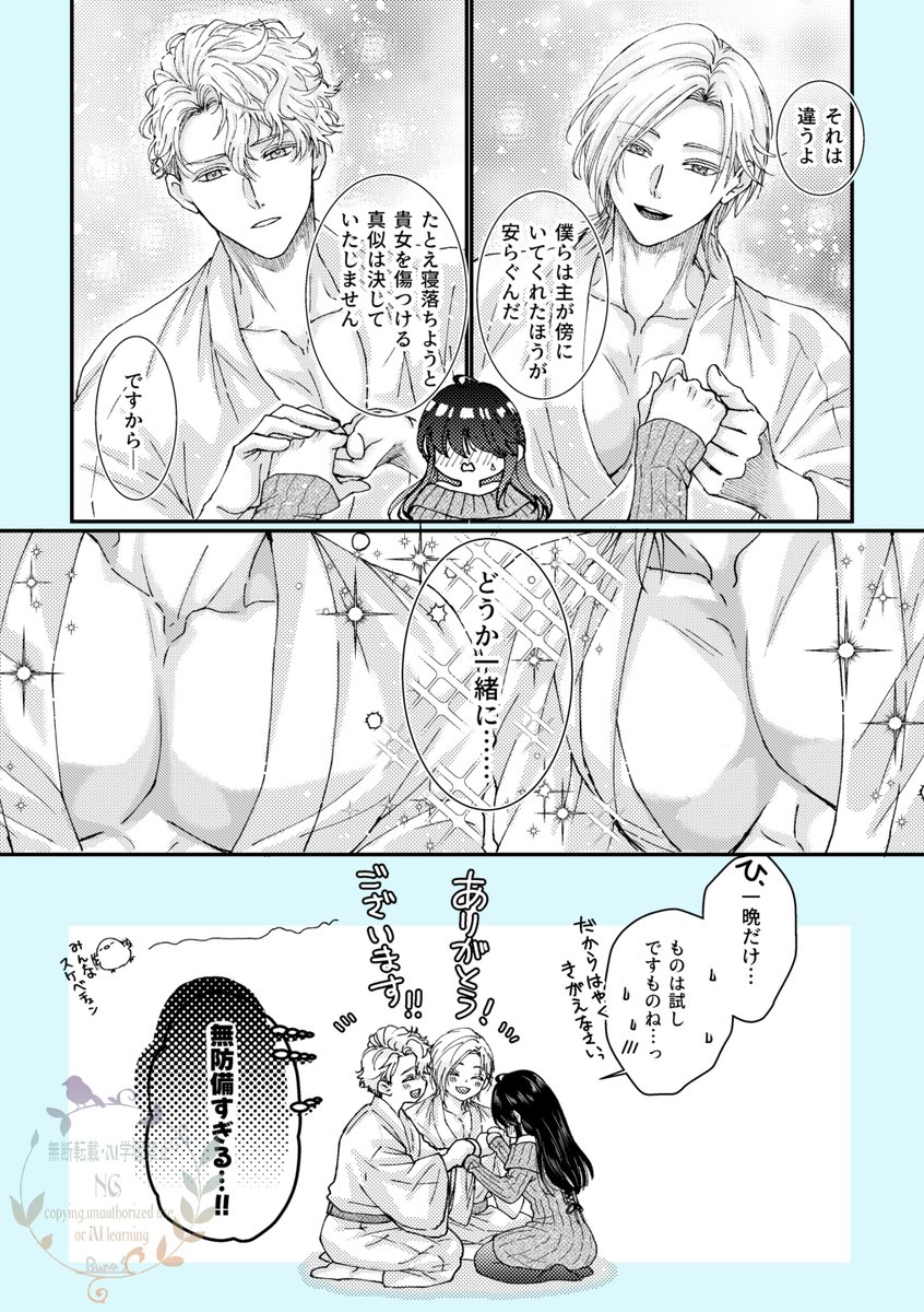 ☁類サンド🥧🥧（んしょさに♀＋んじさに♀）　ある非番の朝に