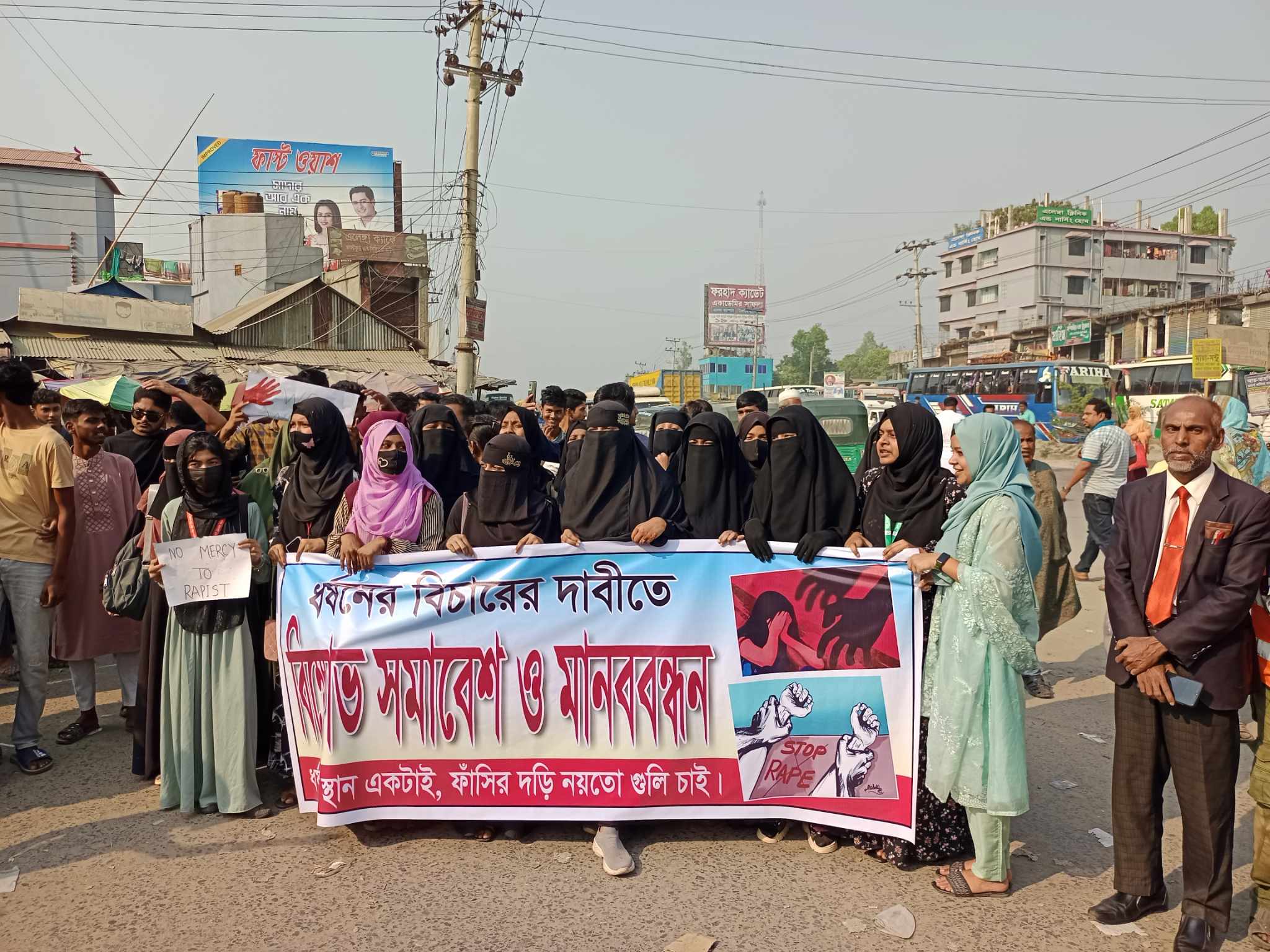 ধর্ষণের বিচার দাবিতে এলেঙ্গাতে বিক্ষোভ সমাবেশ ও মানববন্ধন