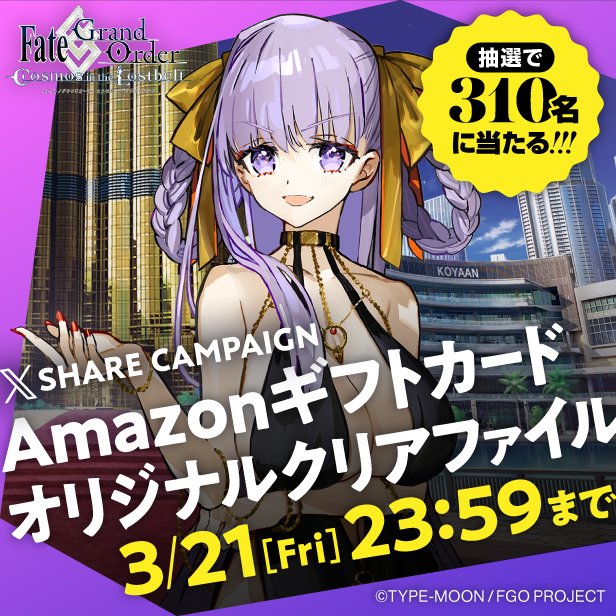 公式】Fate/Grand Order on X: 公式】Fate/Grand Order on X: