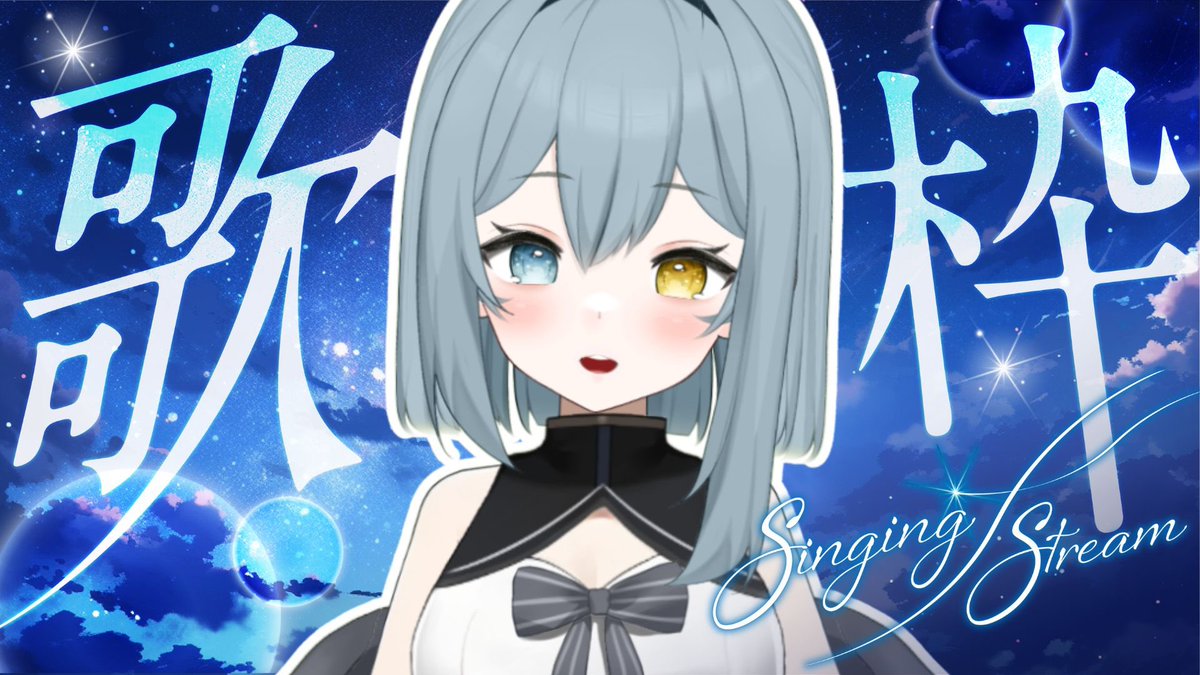 【突發唱歌🎤】

先在 <a href="/nanjoy0707/">楠玖Nan-joy🦈</a> 頻道開台，歡迎來聽歌～

🔗 youtube.com/live/dfMyM5mtd…

#個人勢 #台V #Vtuber #Vtype #玖硒