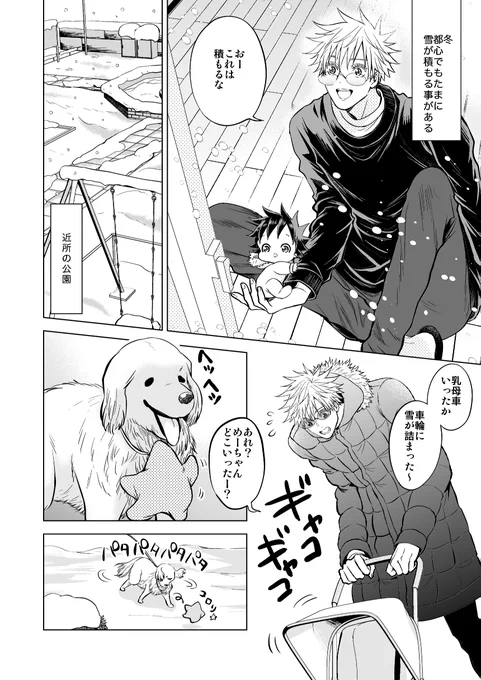 『雪に星』
出オチです
(五伏) 