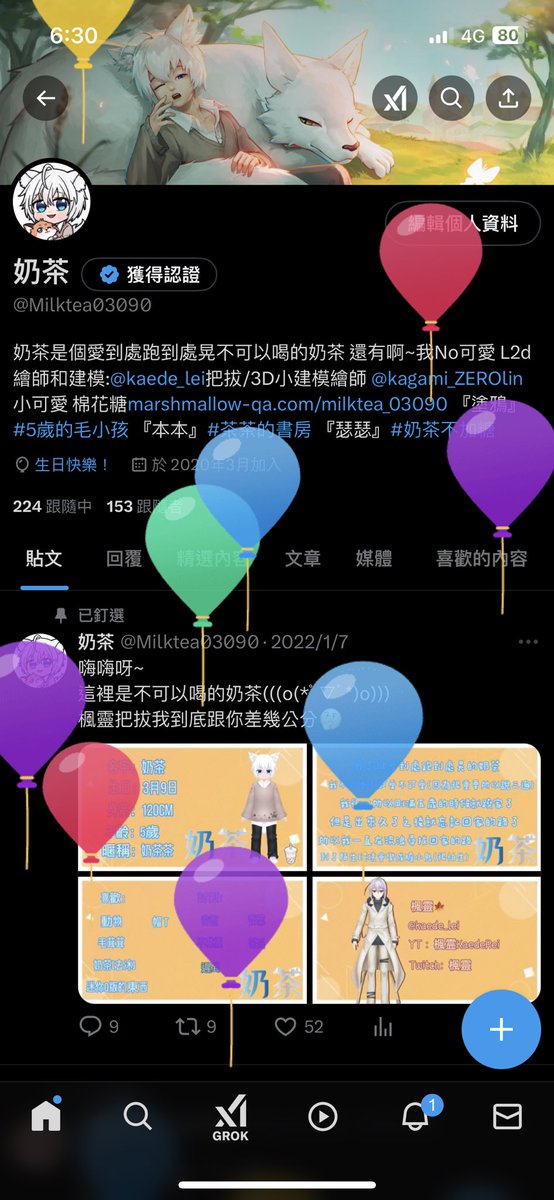 Milktea03090's tweet photo. 祝自己生日快樂🎂 https://t.co/tskboBotZL