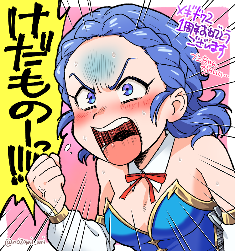 #メギド72 サービス終了の餞に昔描いたファンアートを再掲して賑やかしにしておきます。サントラ予約しました! 繁忙期明けたらオフライン版で読めてない範囲も追っかけたいですね…… 
