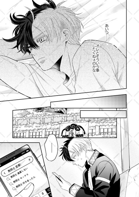 🍅🌸新刊サンプル（3/3） ここ繋がっていません。 後半のなんやかん