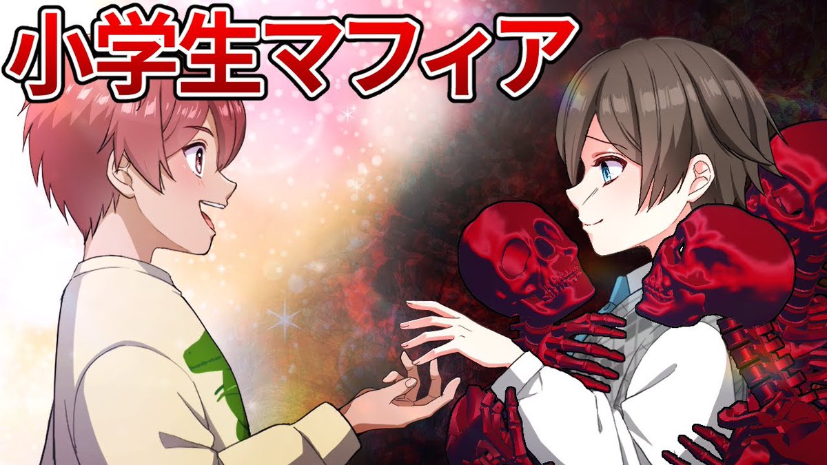 tinyaku_jp's tweet photo. 超超超久々に！ユーマ君にスポットがあたった動画が「恋するマフィア」で公開されました！
ちんやくはユーマ君の声を担当させていただいてます！
やっぱりショタは最高だｚ

もしも小学生がマフィアだったら？
https://t.co/eSqbPAEPhS https://t.co/i4c4DJXkGK