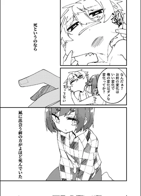去年の4月に出したngro本まだ在庫残っているのでご興味ありましたら〜😊
俺のせいでroの才能殺してんじゃないかって悩むngくんとngのために死ぬなら本望なroくんのドドドシリアス本です
(なおなんでこれ全年齢で出した?レベルでベッドシーンしかないので注意)
https://t.co/piY66q2i1z 