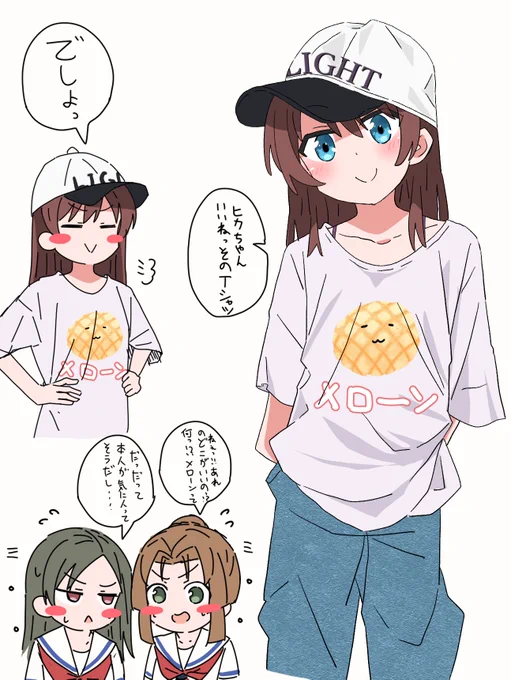可愛いでしょメローン(笑)
#はいふり 