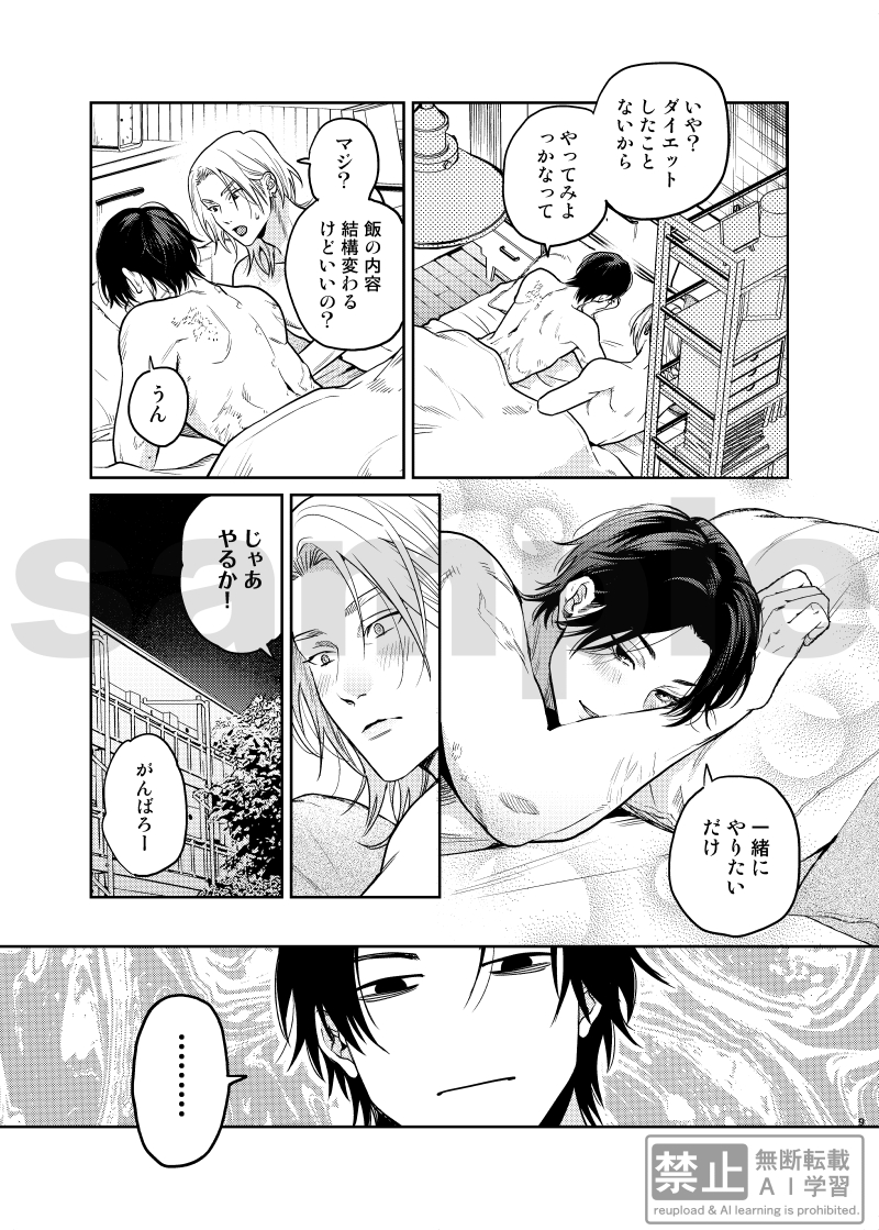 サンプル② 