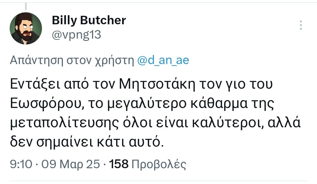 Οι Ζαίοι, μετά και το σχεδόν κλείσιμο της ΑΥΓΗΣ, επιλέγουν την ΕΛΕΥΘΕΡΗ ΩΡΑ για την ενημέρωση τους...!!!
#προταση_μομφης #Μητσοτάκης