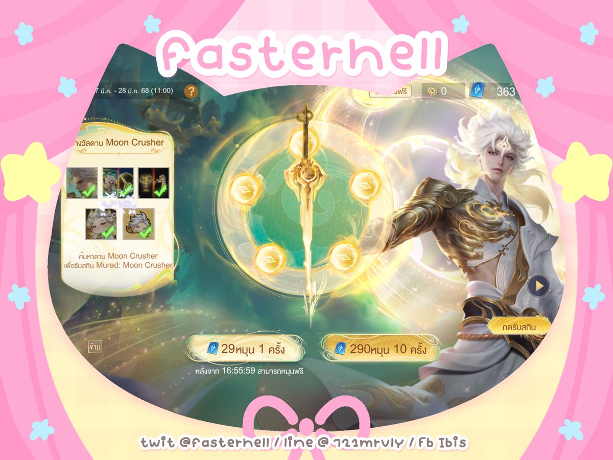 fasterhell's tweet photo. #fasterhell guarantee 𑙕ྀི♡︎݂⺣̥̫♡݂ჹ
🐰𓈒 murad moon crusher 🌙🩷
♡ ไอดีแรกทดลอง 2900 ทอน 400 บาท +300 ปอง คับ 😻✋🏿 https://t.co/6xpGuIoGdu
