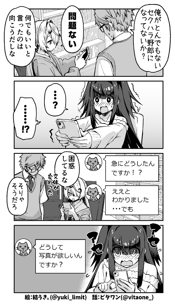 (2/2) 