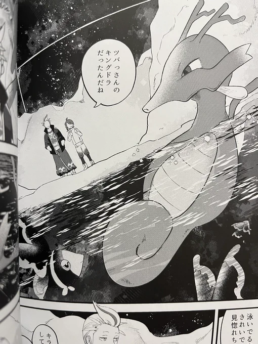 中の印刷もパキッとしててすこぶる良好です、特に黒ベタのベタ感が全然違う
嬉しい〜!!! 