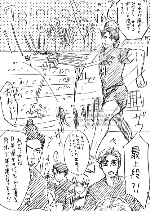 🍅が強肩やったらいいな💪って言う妄想 