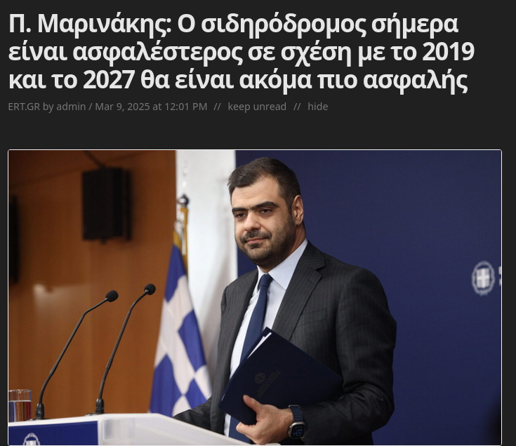 Ο σιδηρόδρομος σήμερα είναι ασφαλέστερος σε σχέση με το 2019,είναι πιο γρήγορος σε σχέση με το 1979,προσφέρει καλύτερες υπηρεσίες σε σχέση με το 1959 και είναι πιο φτηνός σε σχέση με το 1939 
#Τεμπη_εγκλημα #Τεμπη_συγκαλυψη #ΝΔ_εγκληματικη_οργανωση #προταση_μομφης