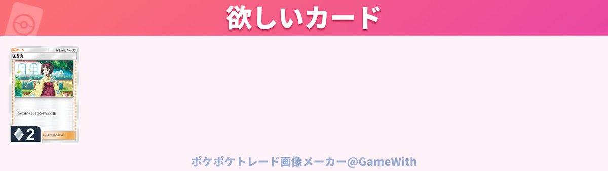hurikowari's tweet photo. エリカさんどなたかいただけませんでしょうか。
お渡しのカードご相談ください。
#ポケポケ
#ポケポケトレード https://t.co/Mnp6cSRnKC