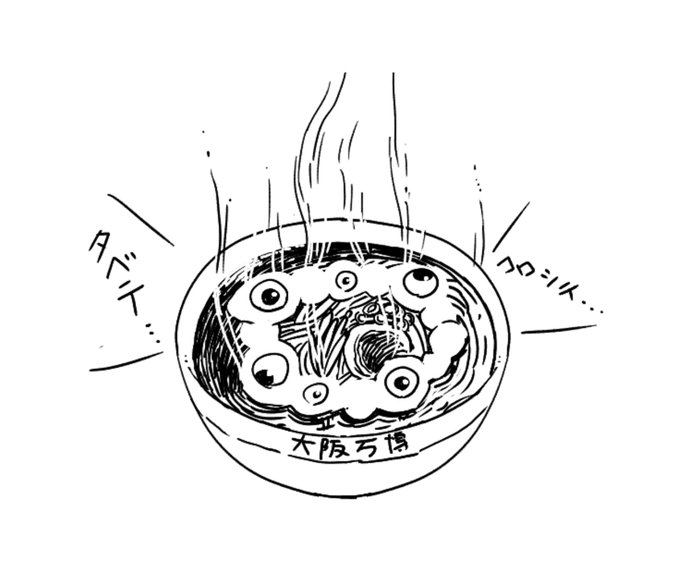 2000円のミャクミャクらーめん 