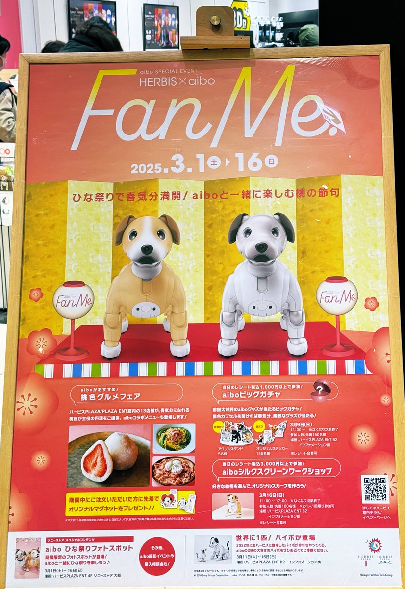 ryu_no_life's tweet photo. ぜんぜんSNS見れず出来ずでしたが
ハービス行ってきたよー！
#aibo #ハービス　#ソニーストア大阪 https://t.co/3OqUt2iPzn